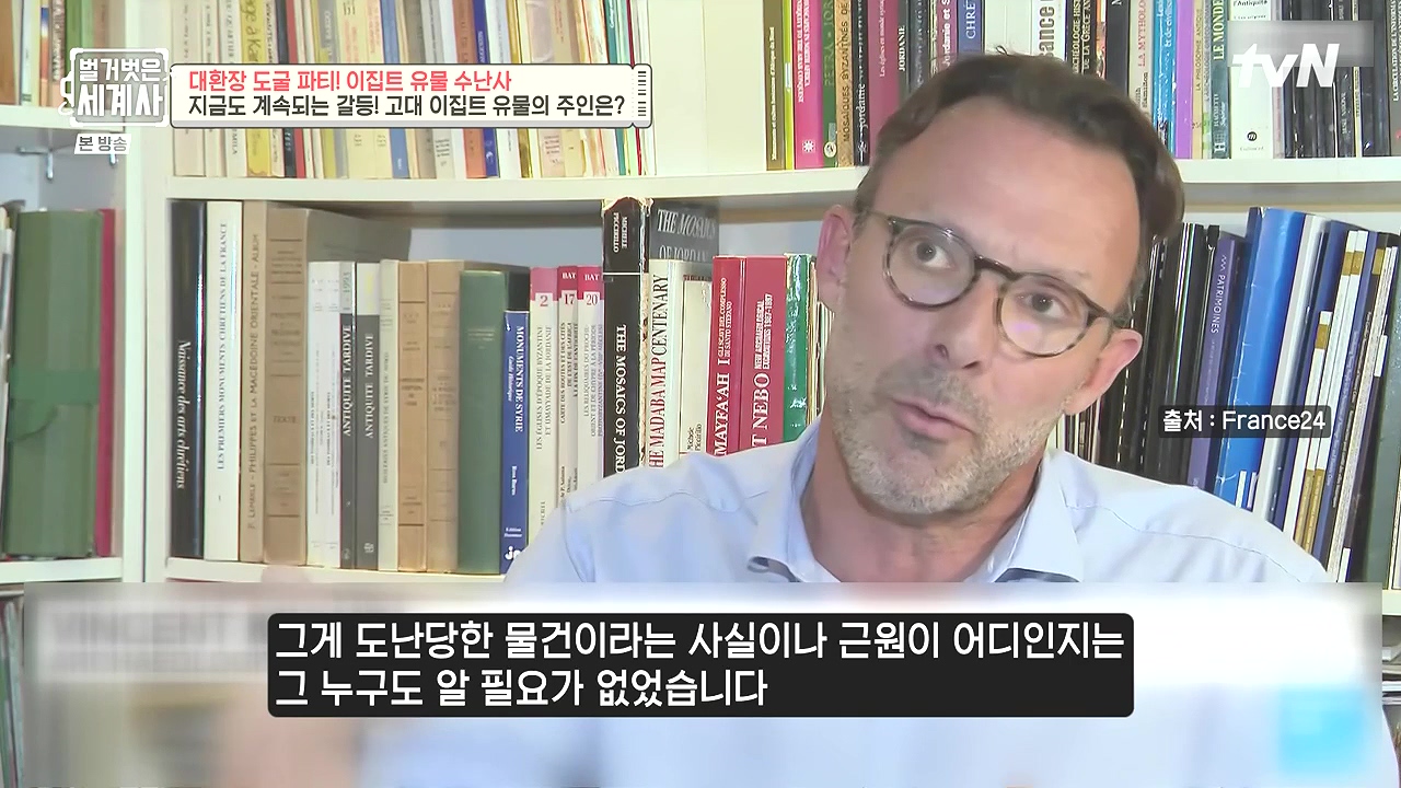 벌거벗은 세계사.E139.240221p-NEXT.mp4_20240804_155440.478.jpg