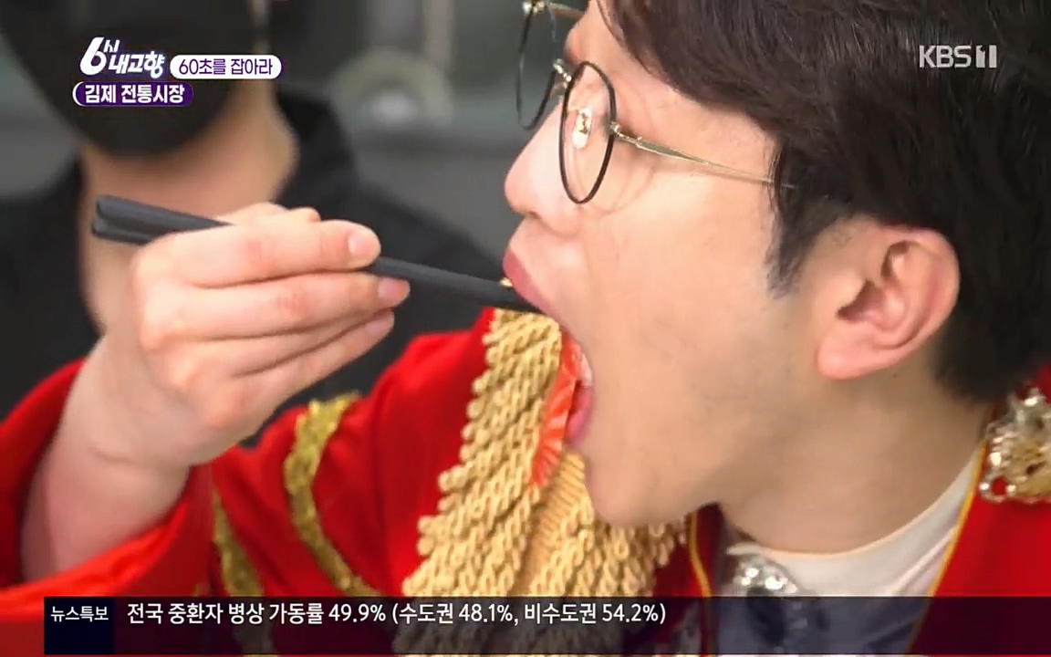 6시 내고향.E7512.220416p.H264-F1RST.mp4_20220502_191535.673.jpg