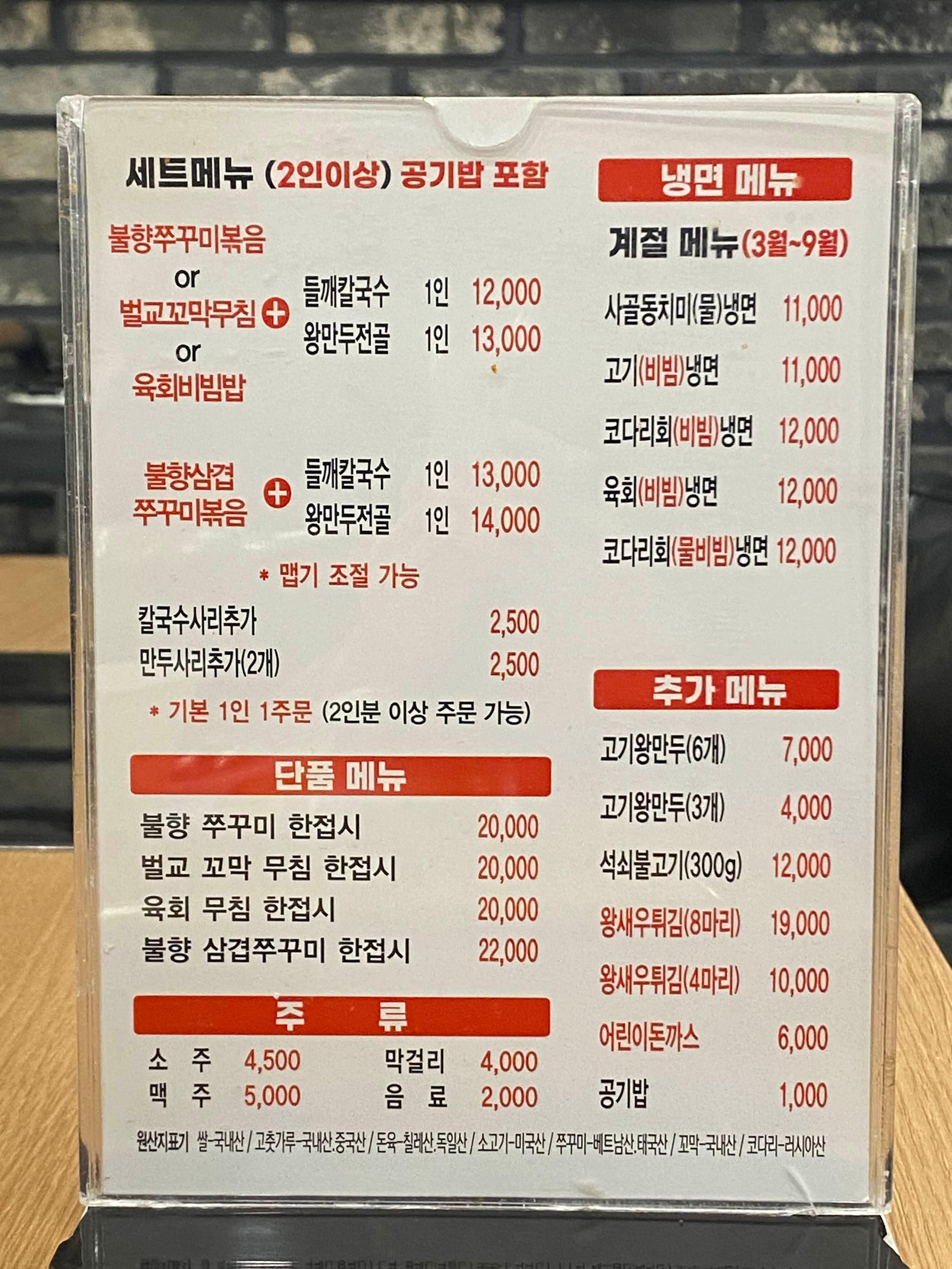 메뉴 본당속초옥