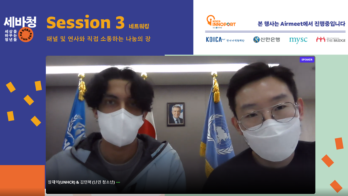  KOICA 이노포트, ‘제1차 챌린저스데이: 세상을 바꾸는 청년들’ 토크콘서트 개최