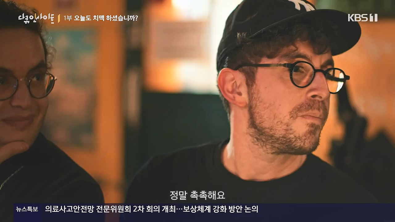 다큐 인사이트.E190.240531p-NEXT.mp4_20240531_210115.592.jpg