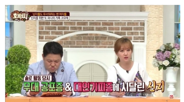  무대공포증에 걸린 신지를 일으킨 사람