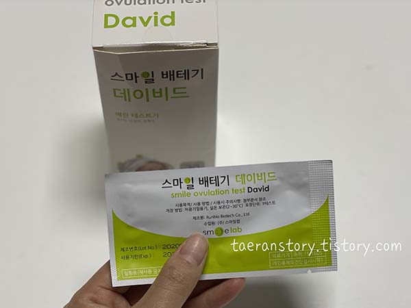  임신준비기록 | #7 배란 테스트기(스마일 배테기)
