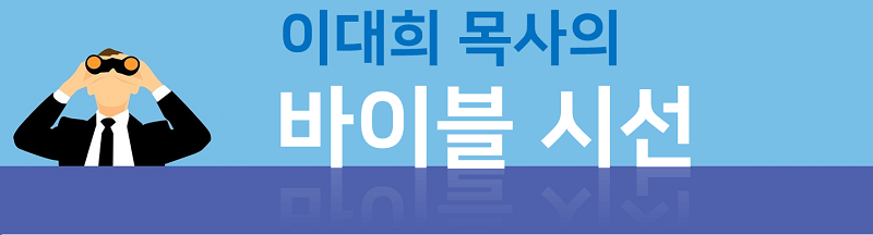  【예배개혁】 예배의 관객이 된 성도