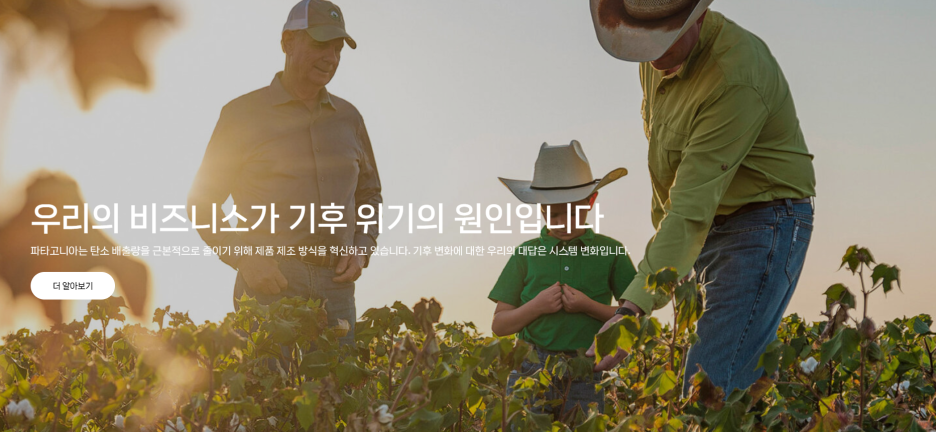 파타고니아 브랜드