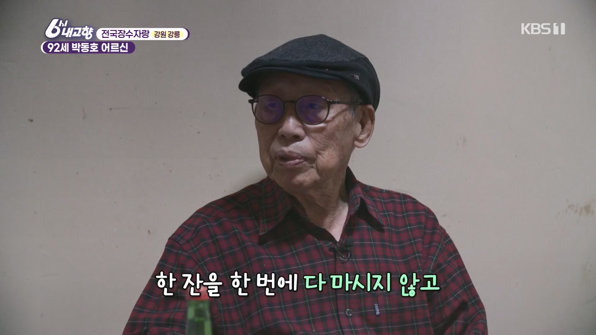 6시 내고향.E7929.231207p.H264-F1RST.mp4_20231208_200350.919.jpg