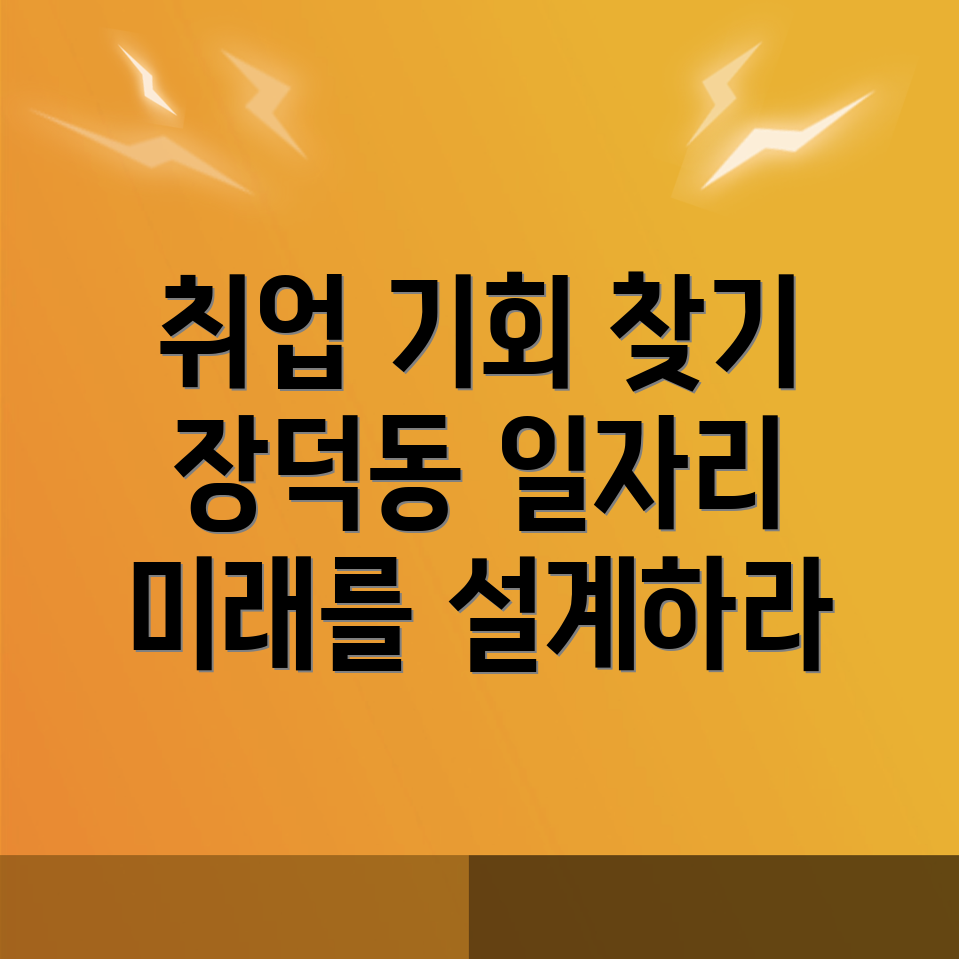 일자리센터