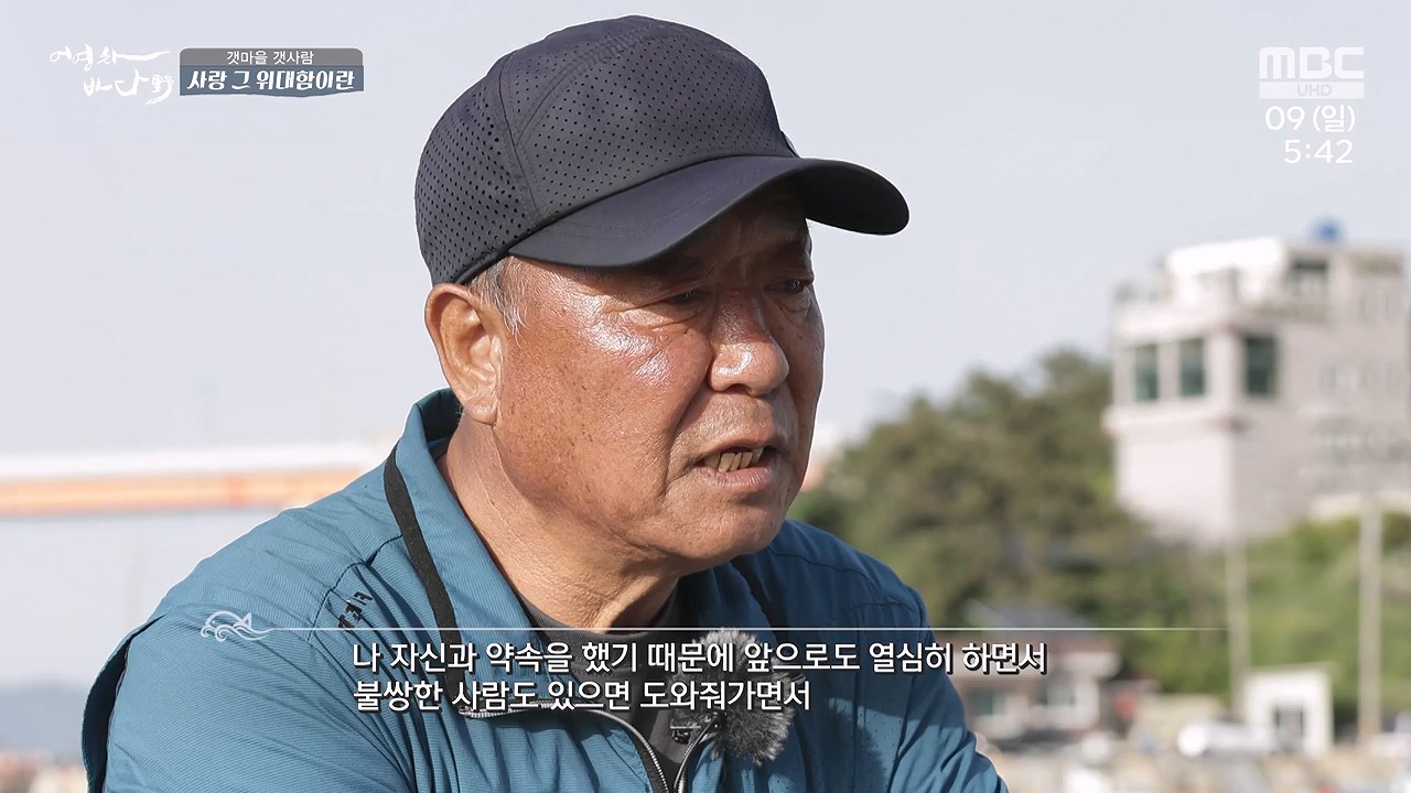 MBC 네트워크 특선 푸른백세 어영차 바다야.E1684.240610p-NEXT.mp4_20240611_203122.854.jpg