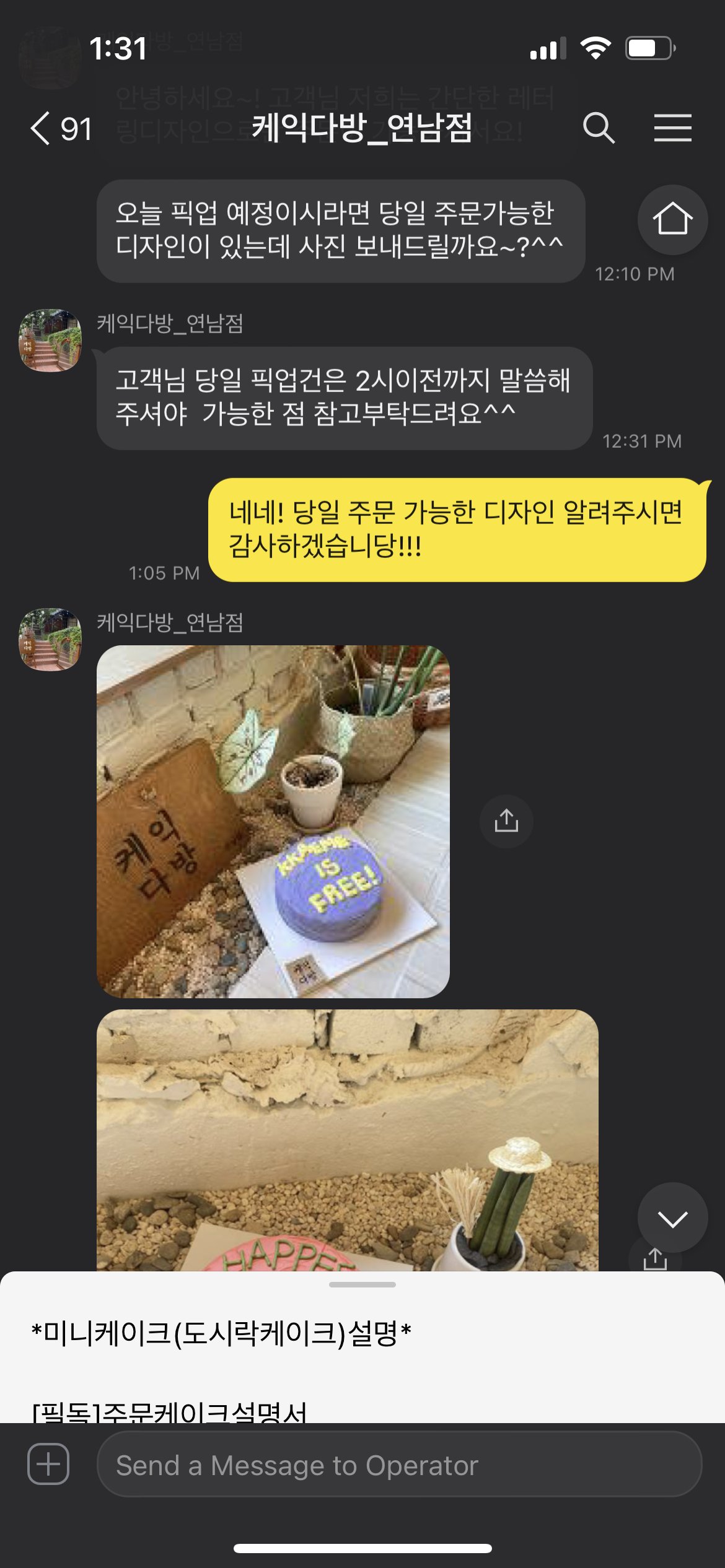 케익다방연남점 이미지