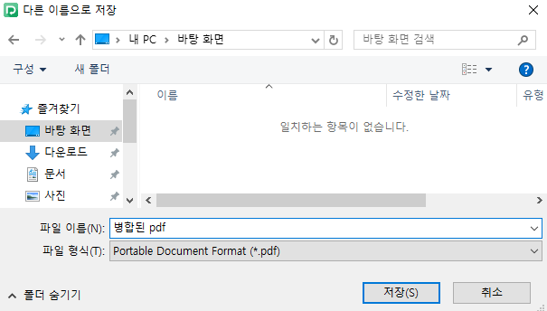 파일 이름 지정