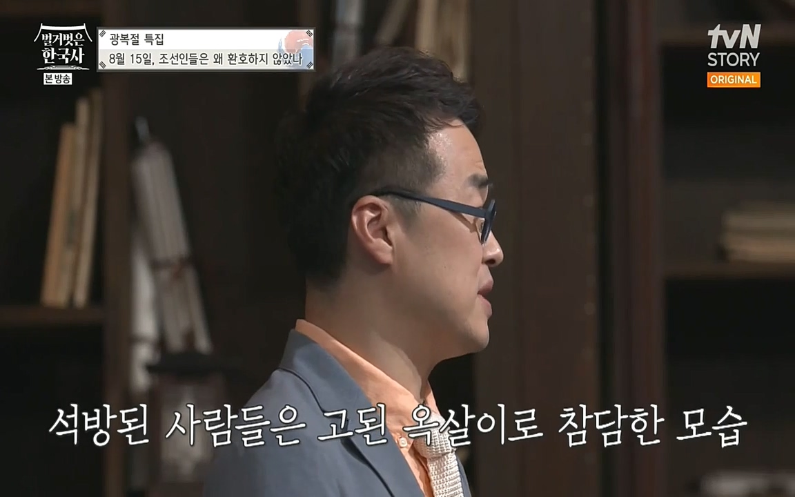 벌거벗은 한국사.E16.220811p-NEXT.mp4_20220811_204154.600.jpg