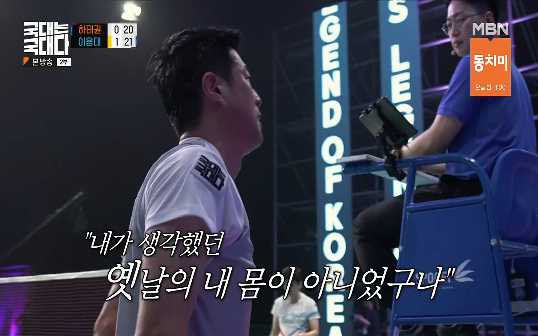 국대는 국대다.E16.220625p.H264-F1RST.mp4_20220626_195517.635.jpg