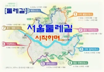 서울 둘레길 지도 3시간 미만 초급자 추천 코스 맛집 주차 총정리 1탄_13