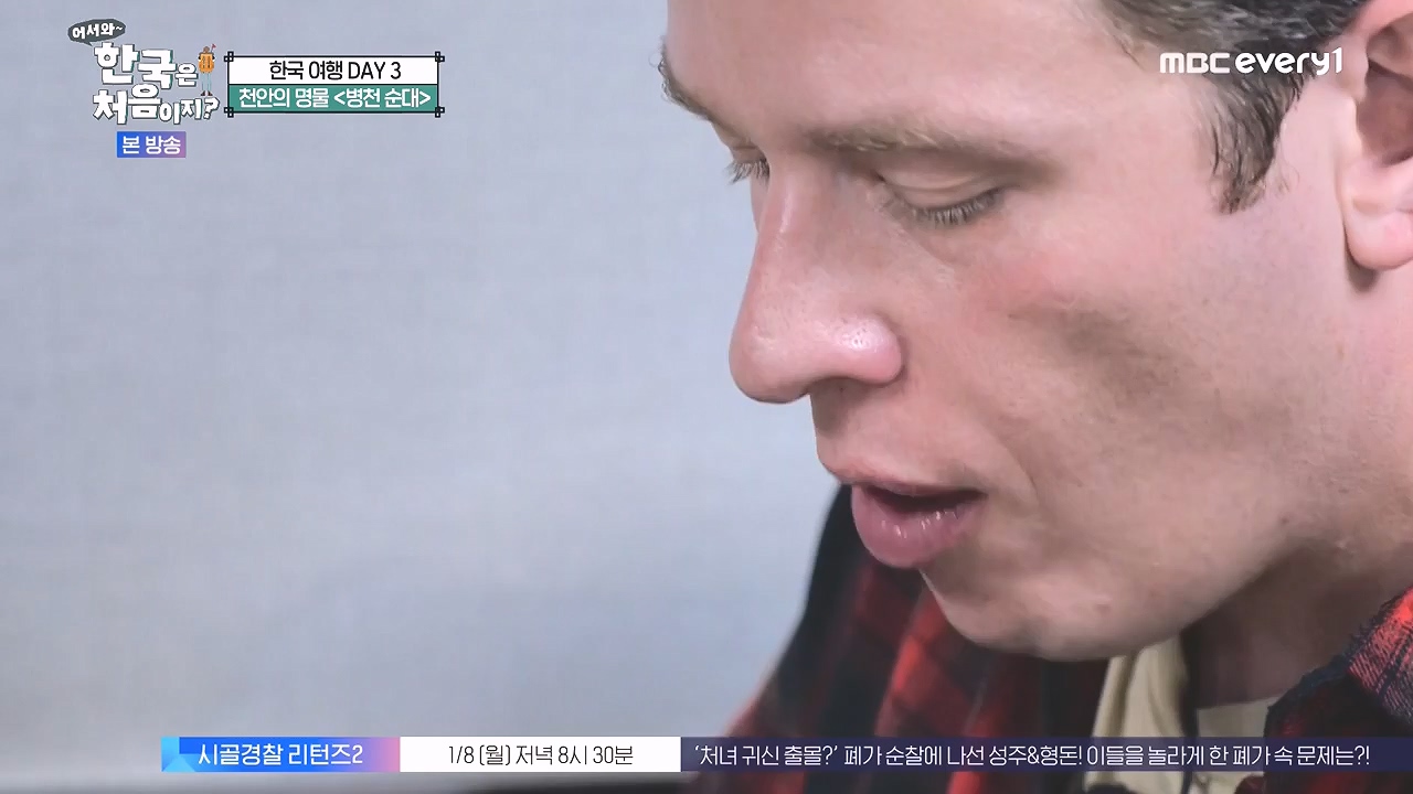 어서와 한국은 처음이지 시즌2.E296.240105p-NEXT.mp4_20240105_202833.517.jpg