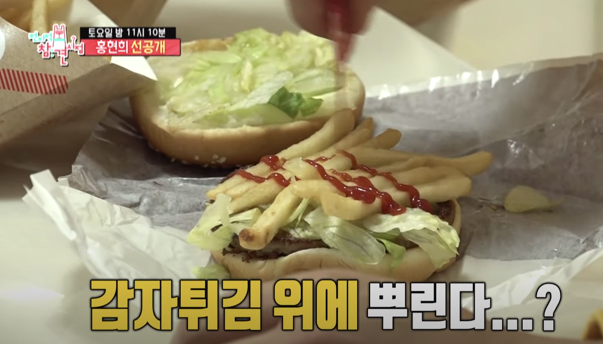  210203 : 천뚱버거 만들며 놀기 :)