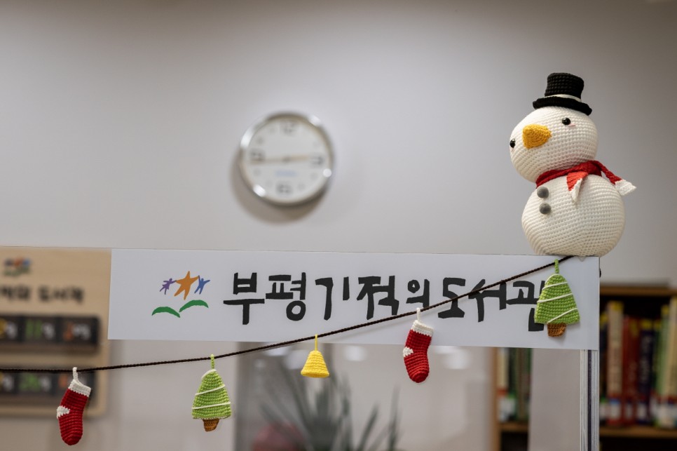 부평기적의 시의회와 함께하는 "우리동네 산책" 4