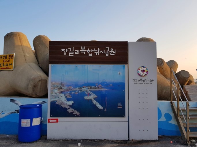 호미곶온천랜드 이미지