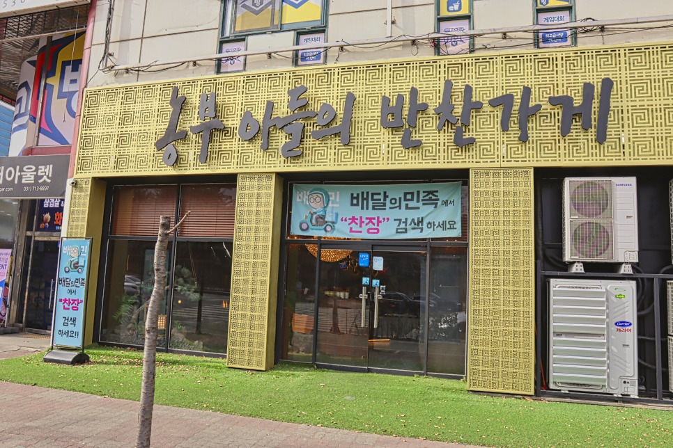 찬장 분당점 농부아들의 반찬가게 방문 3