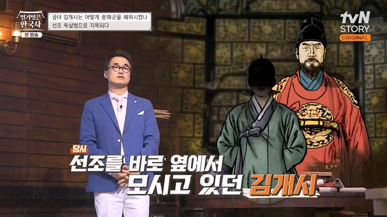 벌거벗은 한국사.E68.230810p-NEXT.mp4_20240226_210021.892.jpg