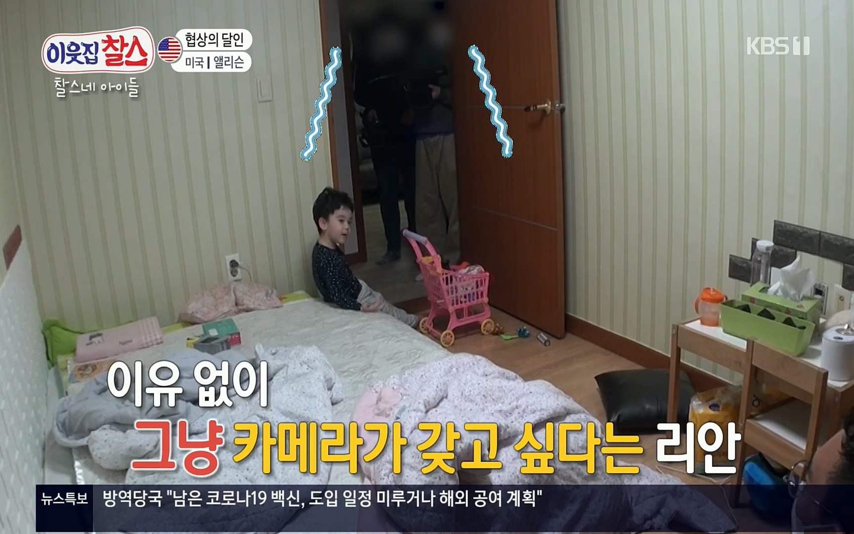 이웃집 찰스.E337.220510p.H264-F1RST.mp4_20220511_182622.524.jpg