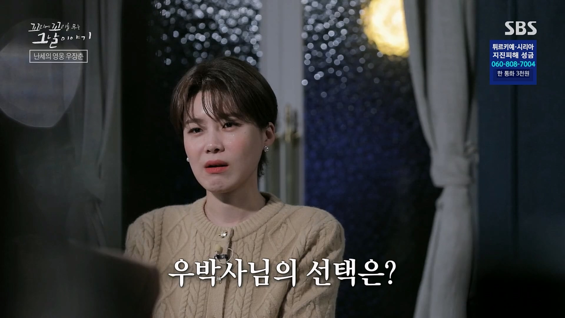 꼬리에꼬리를무는그날이야기.E66.230216p.H264-F1RST.mp4_20230219_130630.193.jpg