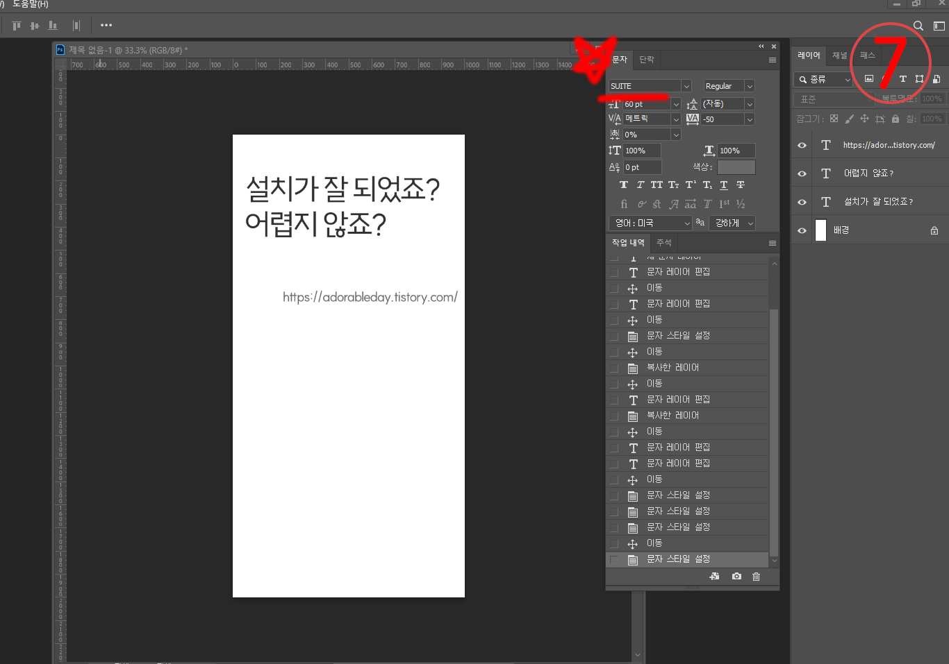 폰트 다운로드 하고 포토샵 추가하는 방법