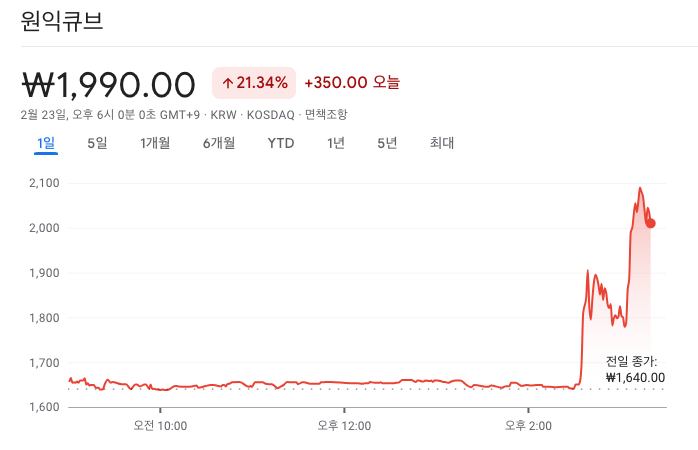 원익 판교본사 이미지