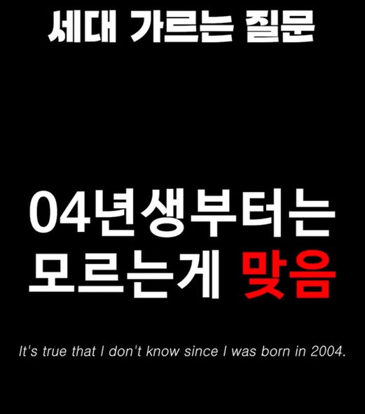 04년생들부터는 의미 모른다는 단어.jpg | 인스티즈