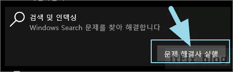  윈도우 작업 표시줄의 검색상자 입력후 결과 표시 아이콘 이상