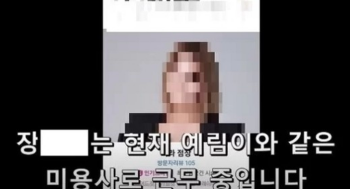 표예림 가해자