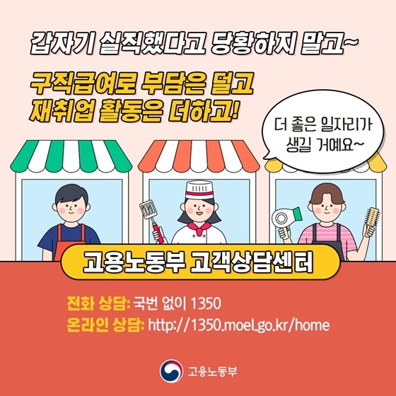 2025 실업급여 온라인 오프라인 신청