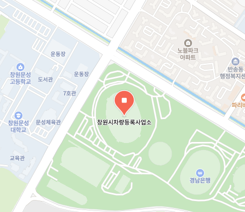 창원시 차량 등록사업소 위치