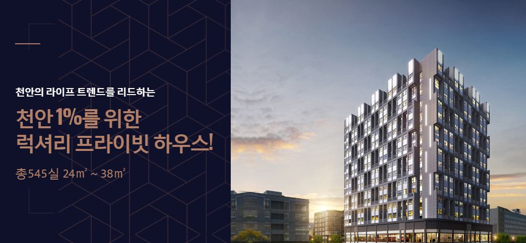  <신불당 모나크545 분양정보> 꼭 보세요.