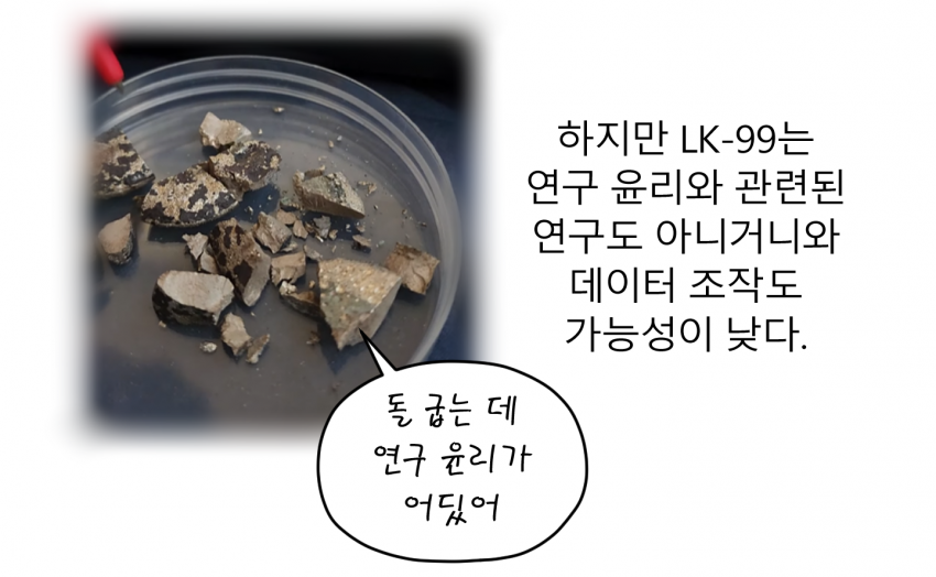 사기가 아닌지 의심하는 사람들, 내막을 모르면 그럴 수 있다