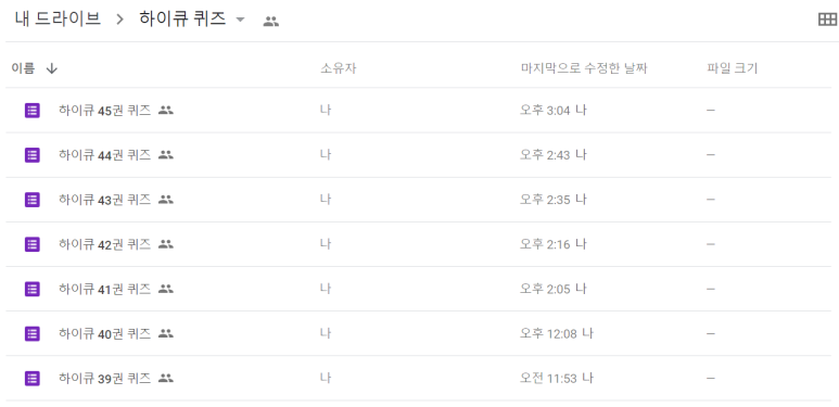 하이큐 배우는 배구