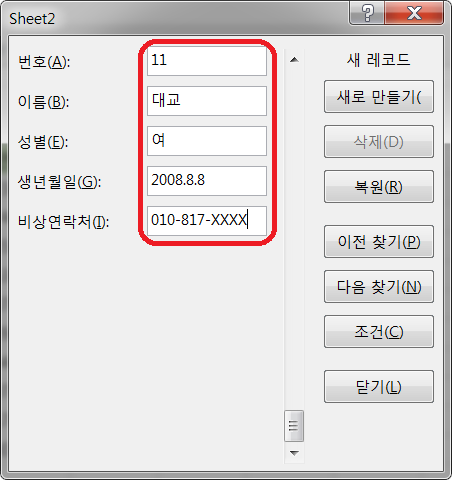 새로_온_학생의_데이터_입력