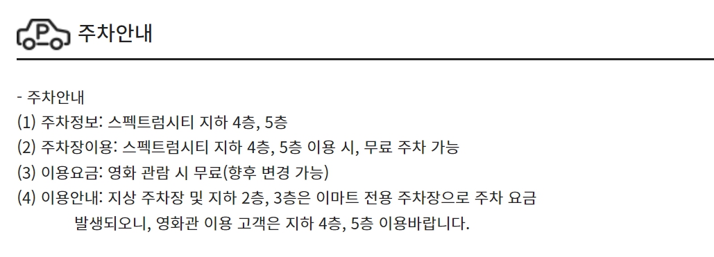 대구 CGV 상영시간표 영화관 정보 바로가기