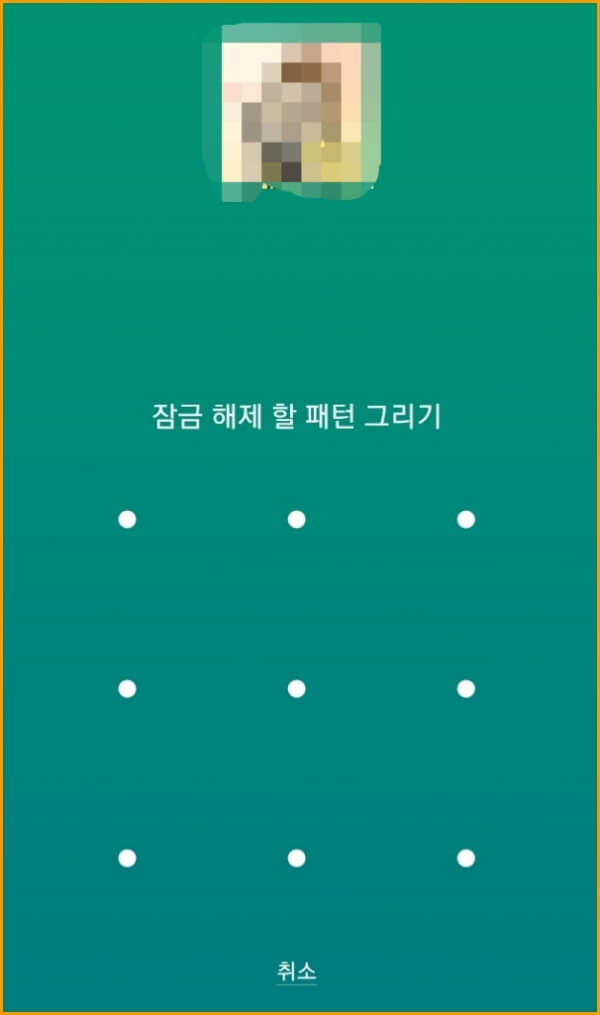 보안 폴더 패턴