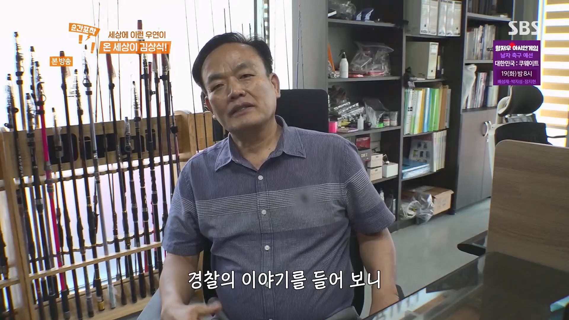 순간포착 세상에 이런일이.E1246.230916p.H264-F1RST.mp4_20230917_165900.713.jpg