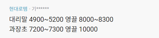 현대로템 연봉