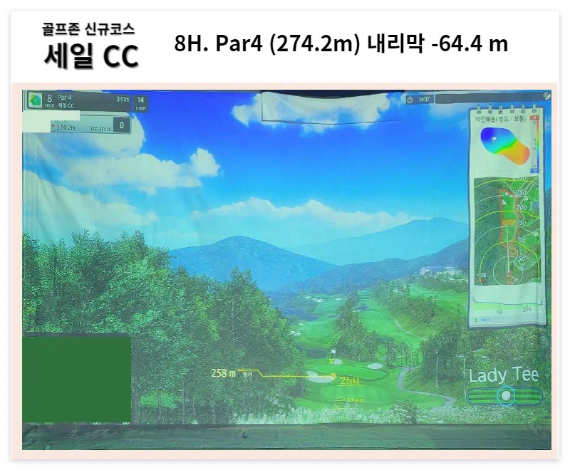 골프존 스크린 신규코스 세일CC