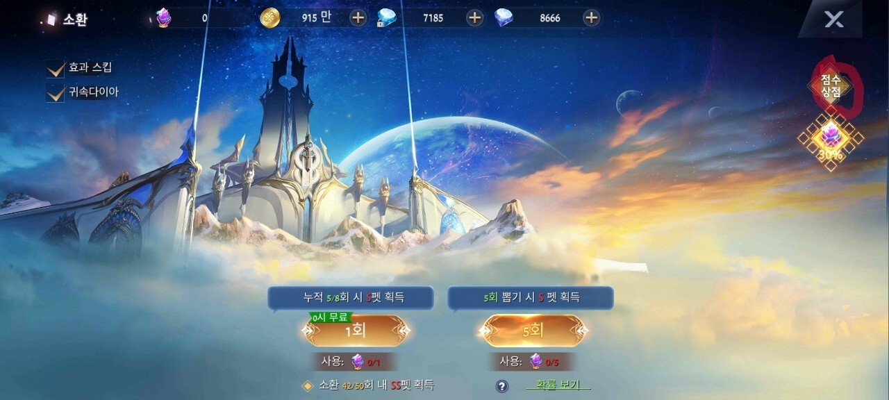  더 프레이 MMORPG 펫 승급 꿀팁 드립니다.