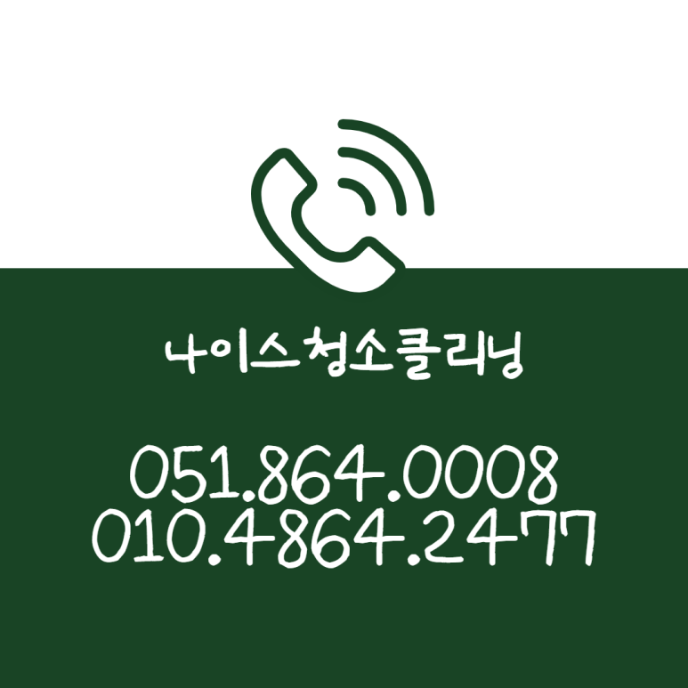 부산건물내부청소 12