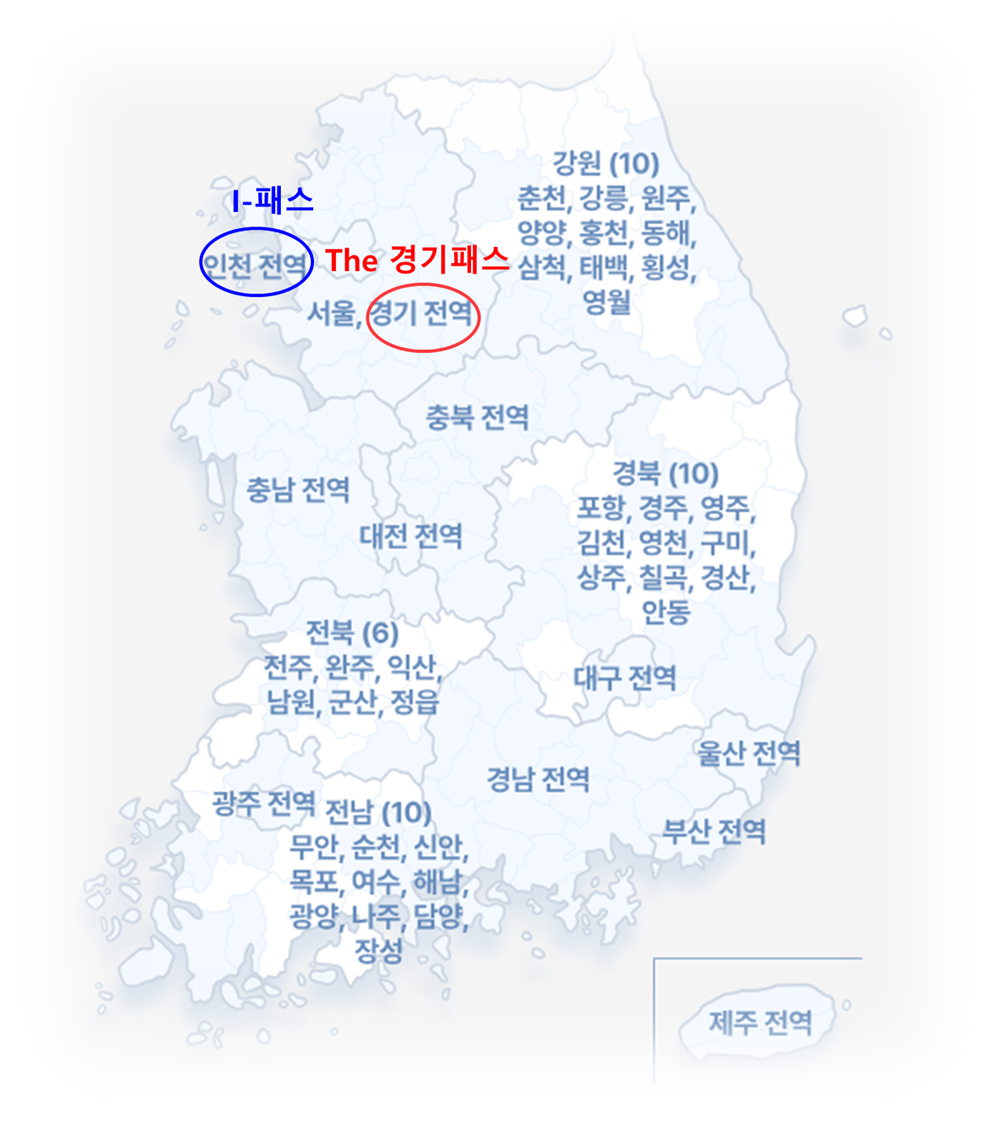 K패스-적용-지자체-전국