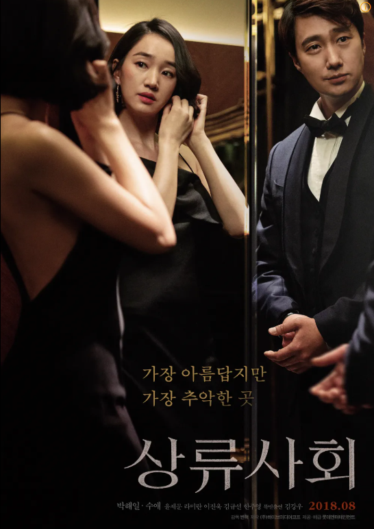 영화 상류사회 관련 사진