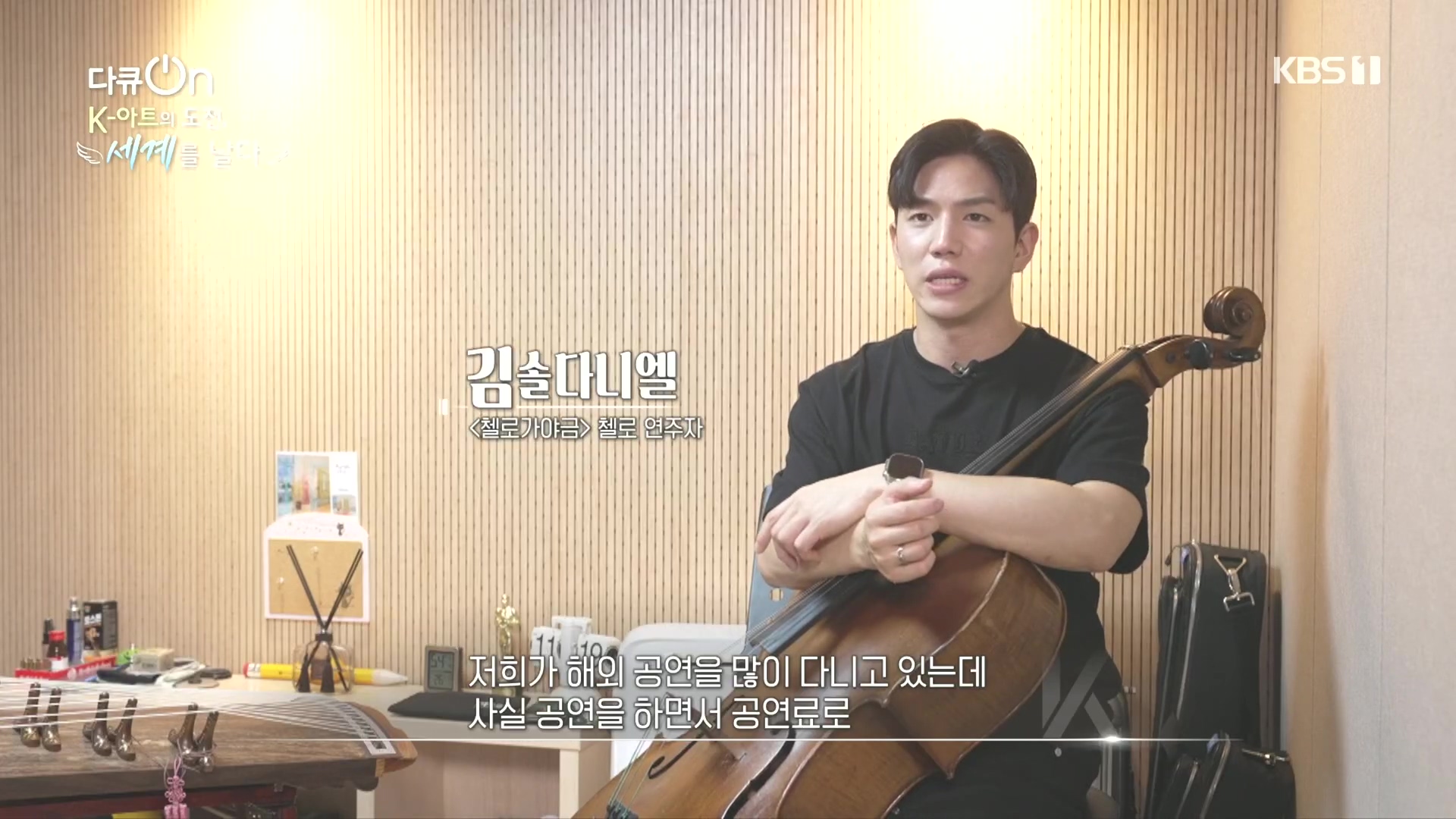 다큐 On.E217.231015p.H264-F1RST.mp4_20231016_195401.542.jpg