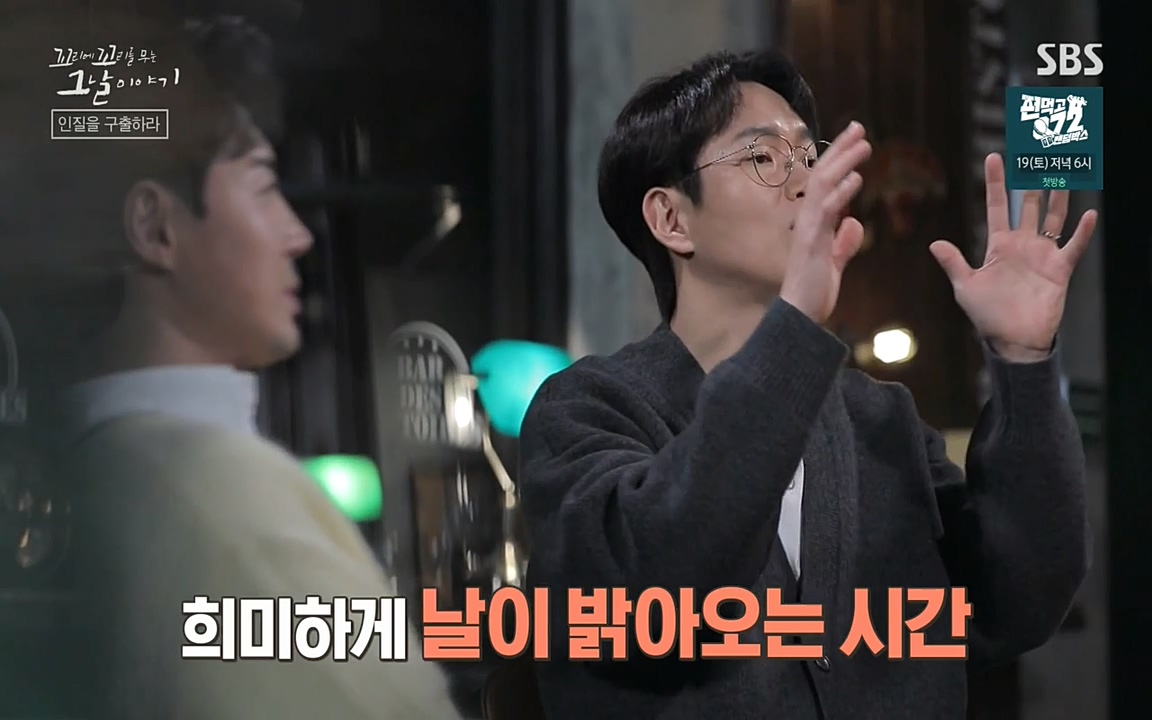 꼬리에 꼬리를 무는 그날 이야기.E20.220318p-NEXT.mp4_20220319_182658.747.jpg