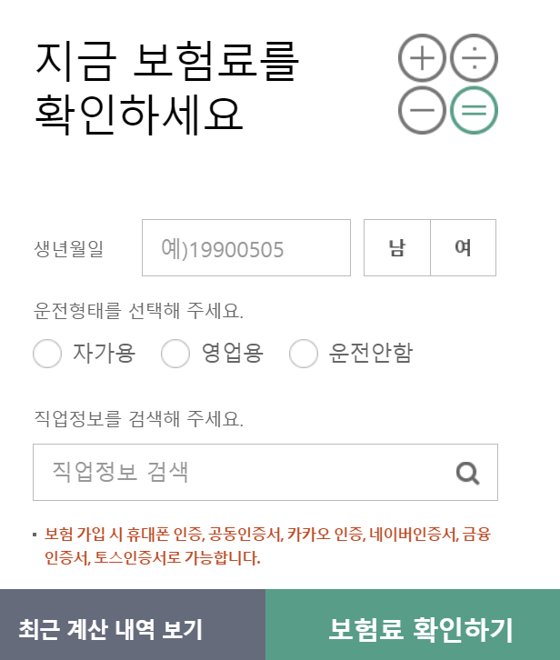 DB손해보험 종합보험 보장내용 혜택 보험료 가입방법 고객센터 6 DB손해보험 종합보험 보장내용 혜택 보험료 가입방법 고객센터