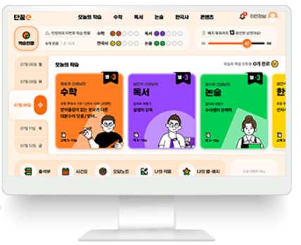  단꿈e 가격 정보&amp;#44; 강좌 내용&amp;#44; 혜택 및 활용법