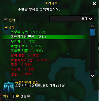 소리분부터 60렙에 날 것 타기를 배웁니다.